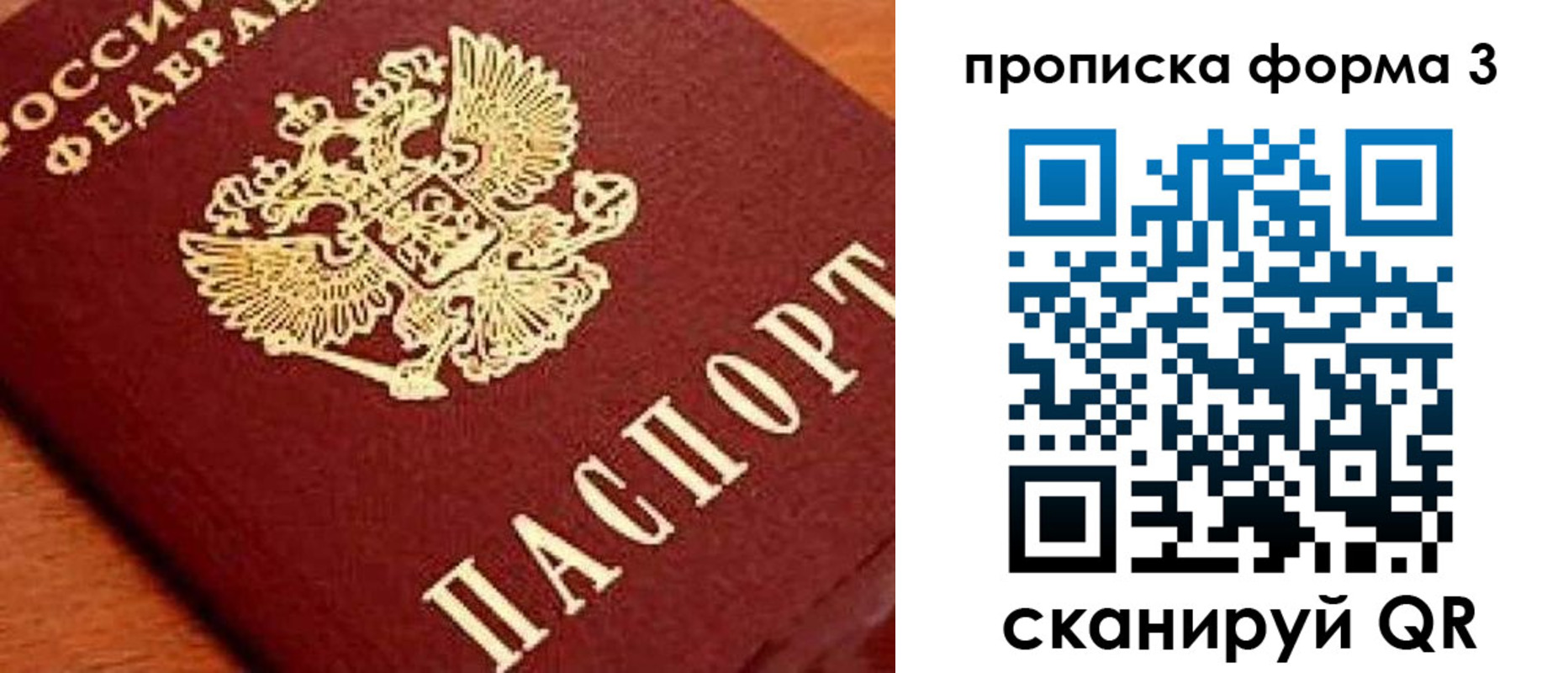 форма 3 в Райчихинске