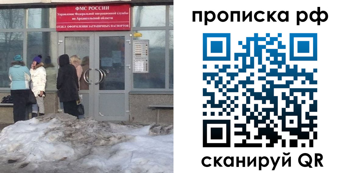 временная регистрация адрес в Райчихинске