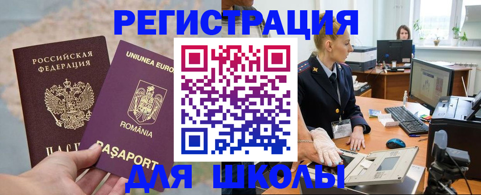 прописка для кредита в Райчихинске