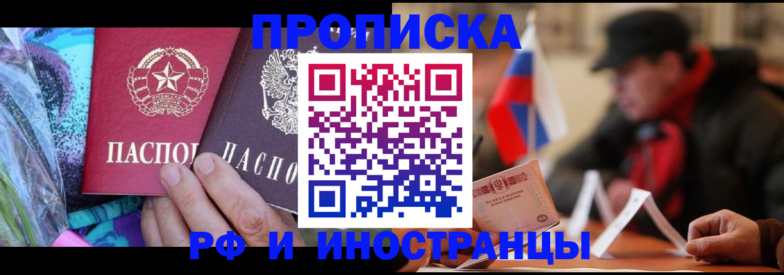 регистрация в Райчихинске