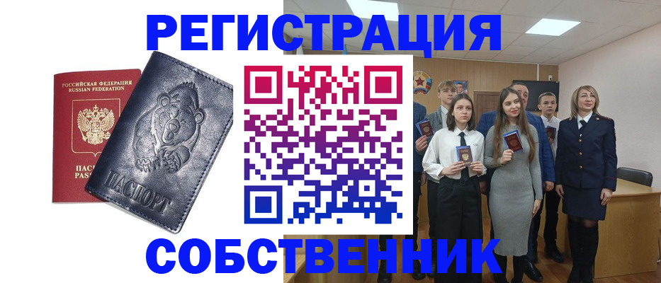 прописка в Райчихинске
