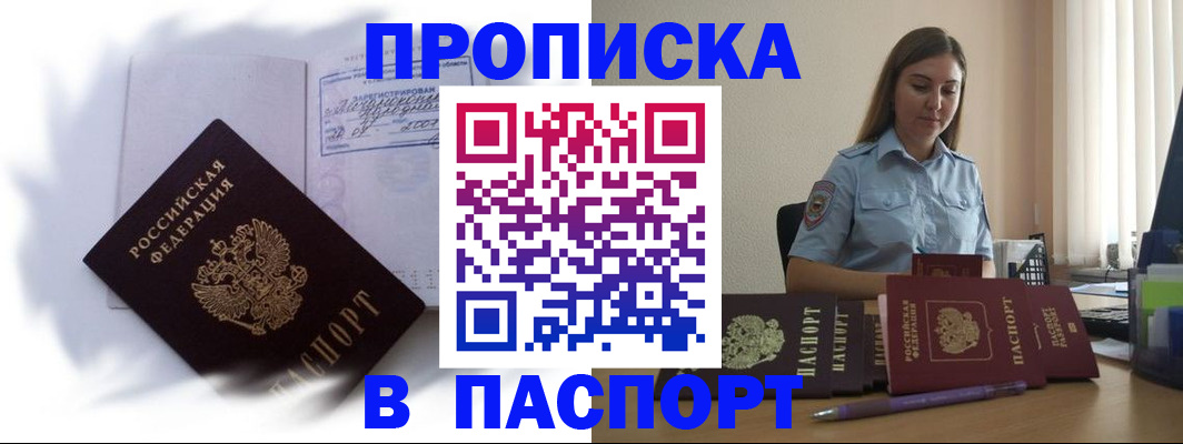 миграционный учет в Райчихинске